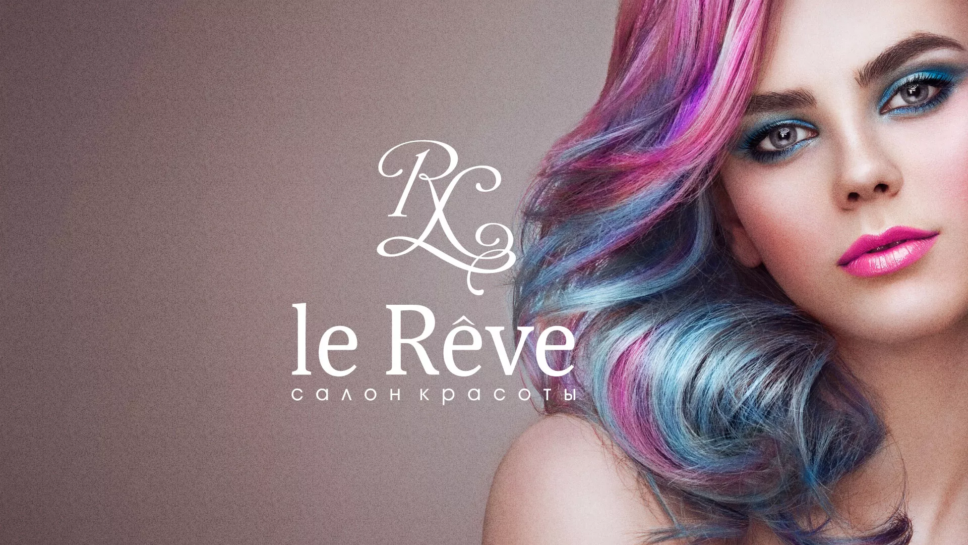 Создание сайта для салона красоты «Le Reve» в Выксе